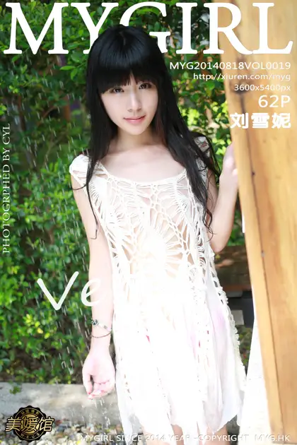 [MyGirl] 2014.08.18 VOL.019 Liu XueniVerna#[63P]-1