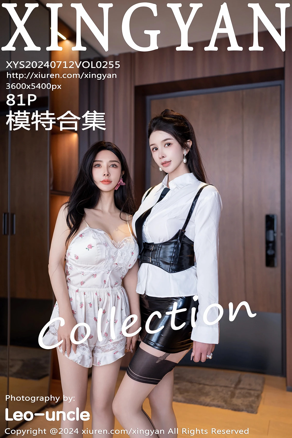 [Xingyan] 2024.07.12 VOL.255 Pan Siqin#[82P]-1