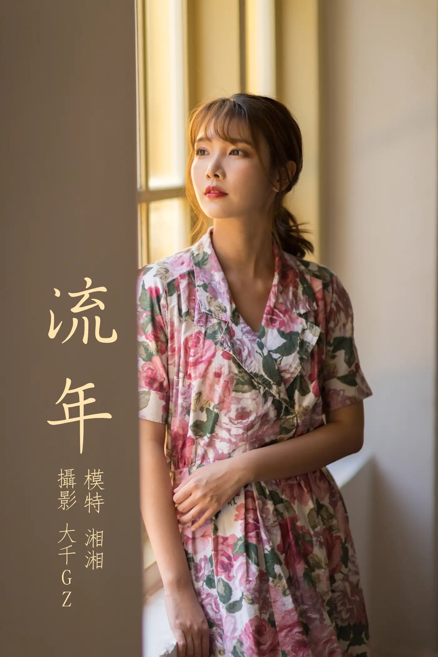 [YITUYU] 2021.08.24 Vol.167 – Time flies Xiangxiang#[31P]-1