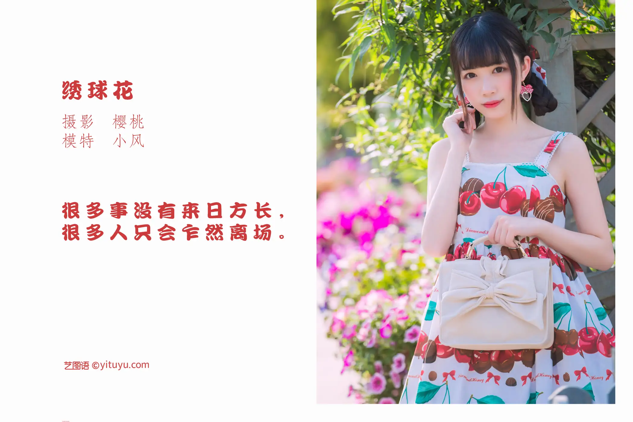 [YITUYU] 2022.05.20 Vol.0938 – Hydrangea Xiaofeng#[43P]-2